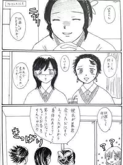 21歳組と煉獄さんが男子高校生だったら