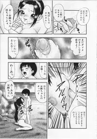 [Yoshino Shiho] Kinshin Youmaku Naburi
