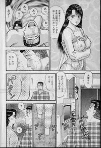 [Murao Mio] Virgin Mama Vol.8