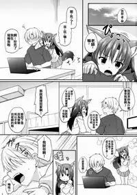 (C89) [Tonzura Douchuu (Kazawa)] Kagerou-chan S Gakusei (Touhou Project) [Chinese] [oo君個人漢化]