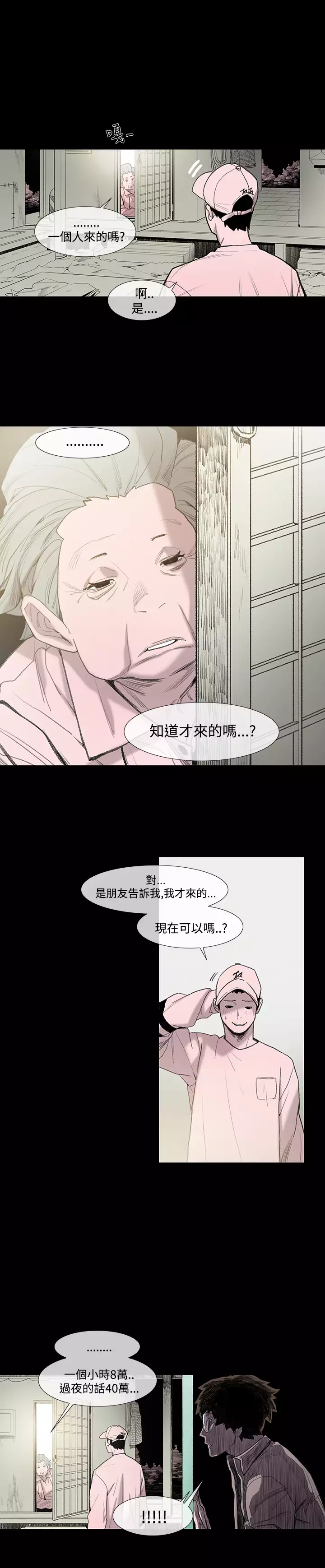 min xi 敏希 ch.1~4 中文