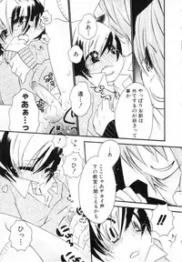 [nicoco] Kodomo no Shippo 2