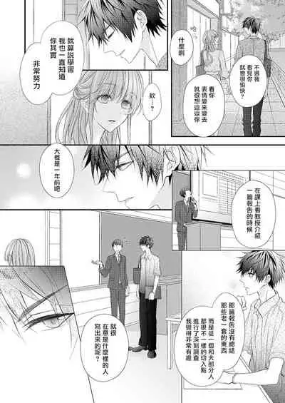 不被发现高潮的话就给你奖励哦 ~课堂上，他的手指藏在桌子下方···~ 1-3 chinese [拾荒者汉化组]