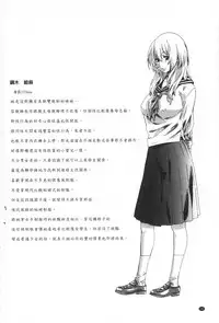 [MARUTA] Onekano - Lover of older Genteiban | 年長的她 限定版 [Chinese]