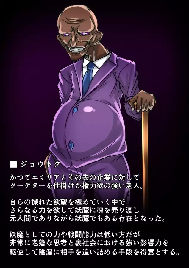 Taima no Reikoku Vol. 05 ~Nichijou Inshoku no Kaizou Choukyou~