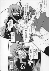 (C71) [Nukowata (Various)] EROZERO (Zero no Tsukaima)