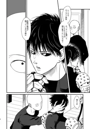 Kurokami no Oni Sai ni ○○ suru Kai