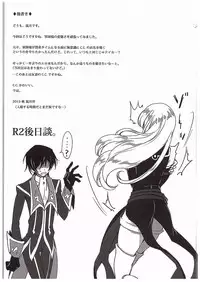 (C89) [CREAYUS (Rangetsu)] FLASH NOISE (CODE GEASS: Lelouch of the Rebellion)