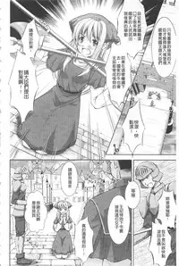 [Takane Nohana] Houkai e no Rondo | 崩壞的輪舞曲 [Chinese]