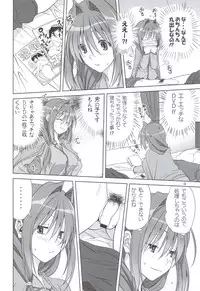 (C83) [Mitarashi Club (Mitarashi Kousei)] Akiko-san to Issho 11 (KANON)