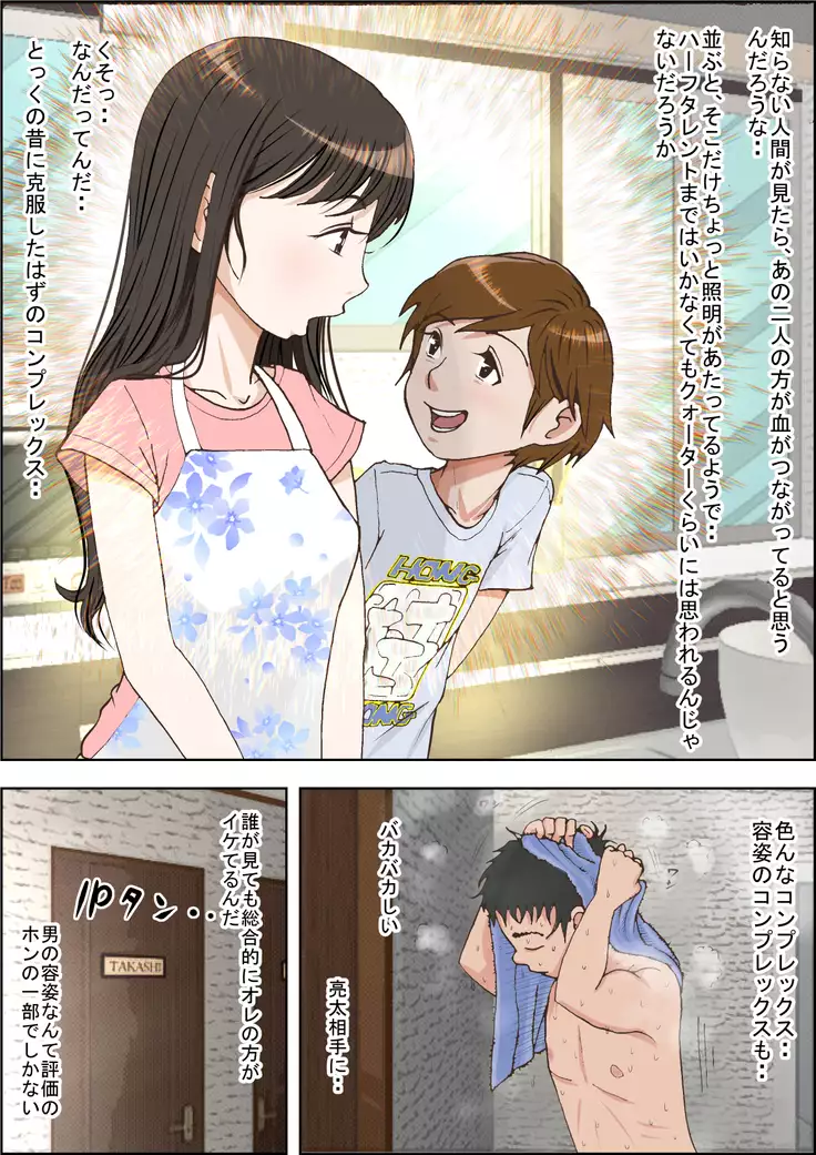 一つ屋根の下 Vol.1