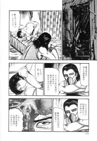 [Sanjou Tomomi] Shiro no Mokushiroku Vol. 3 - Reisai Miho Hen