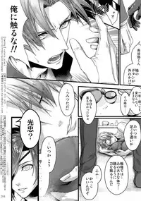 (Chou Senka no Toki 2018) [Qlapz (Valero)] Sairoku 2015 ~ 2017 (Touken Ranbu)