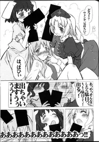 (C69) [Komorebi-notebook (Momiji Mao)] Udonge @ Ecchi na omimi keihou! (Touhou Project)