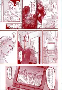 (C87) [FUEGO (Katou Teppei)] HOLD MY HAND (Resident Evil)