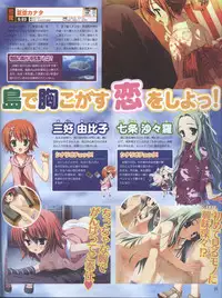 Dengeki Hime 2008--04