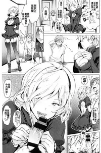 [mogg] Yoru no Koibito - You are mine tonight... | 夜晚的吸精戀人 [Chinese]