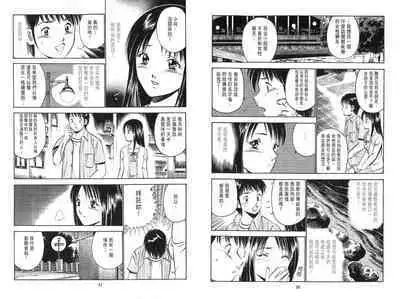 love@×××… Vol. 2 | 桃色@×××… Vol.2