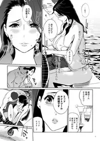 [C.N.P (clone Ningen)] NTR Midnight Pool [Digital]