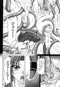 (C70) [Anglachel (Yamamura Natsuru)] Mars Impact (King of Fighters)