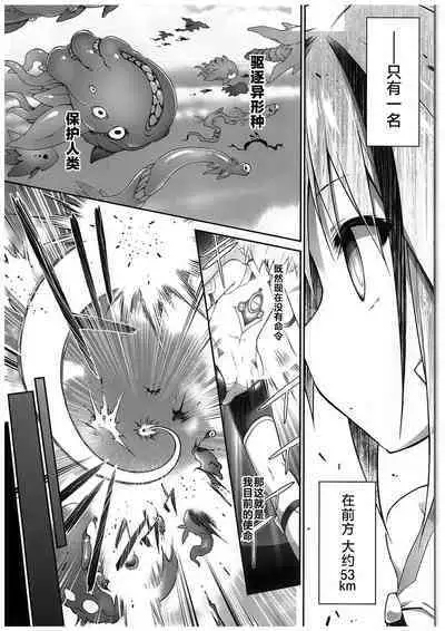 War Gynoid no Shimeikan | 战斗人形的使命奸淫