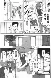 [Kumano Tooru] Anata to Dakara Shitaikoto | 和你一起所以會想要做的事 [Chinese]