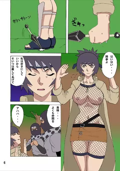 Mitarashi Anko No Hon - Mitarashi Anko Book