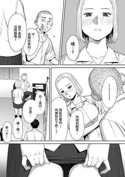 Karami Zakari vol. 1 | 只想交歡的年紀1