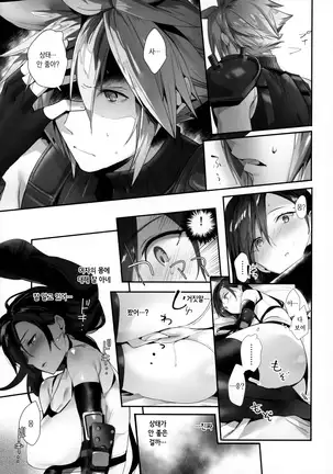 Jirettai, 2-gil, Remake / 달아오르고 싶어 2길