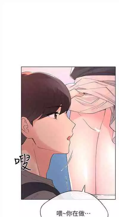 [週五] [夜行星 & 柚子] 重考生 1-79 官方中文（連載中）