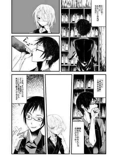 Kaisoikkenchou Aizoban