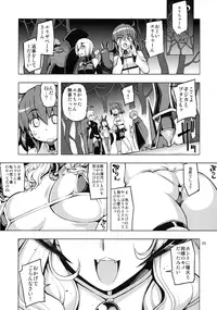 (C91) [RUBBISH Selecting Squad (Namonashi)] RE24 (Fate/Grand Order)