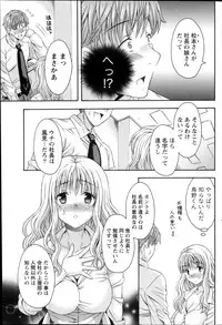 Namaiki! 2013-12