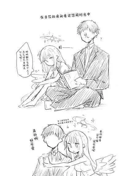 Kore wa Toaru Kivotos no Ohanashi desu. | 这是某一个基沃托斯的故事。