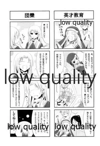 左織はリア充が止まらない