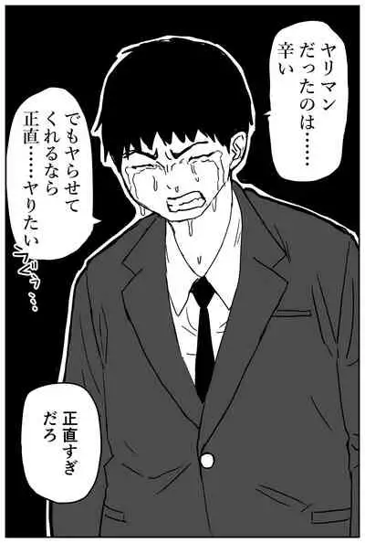 ギャルjkエロ漫画1話～14話