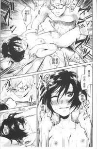 [Aoi Miharu] Watashi dake Mite - Just look at me. | 只看著人家 [Chinese]