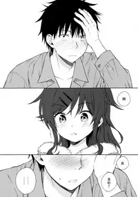 (C95) [Fuka Fuka (Sekiya Asami)] she:chicken (Qualidea Code) [Chinese] [脸肿汉化组]