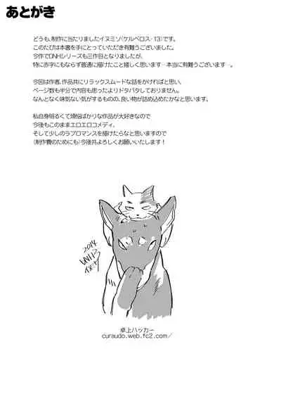 DARKNESS HOUND | 黑暗猎犬 01-06