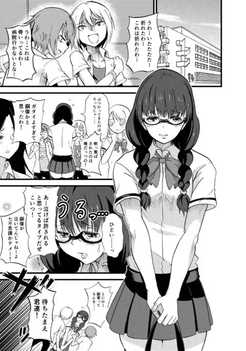 トラにぃ - 女子校