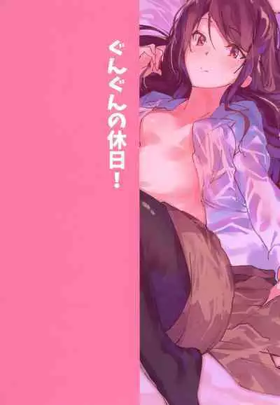 Gungun no Kyuujitsu!