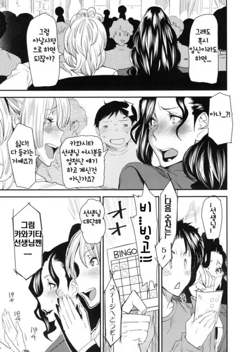 JukuCos - Jukujo Datte Cosplay ga Yaritai- Ch. 6