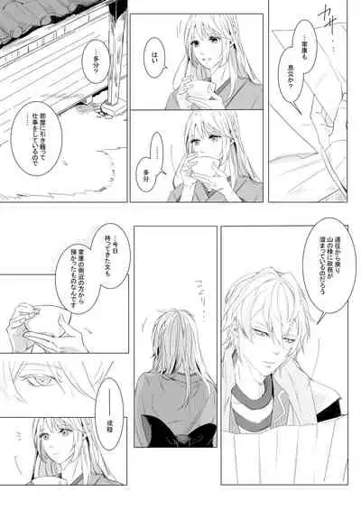 Momo no Hana to Shoya no Tsuki