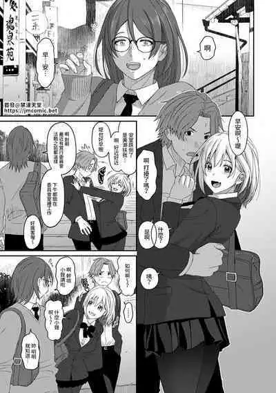 Itaiamai | 痛苦的甜蜜 Ch. 1-22