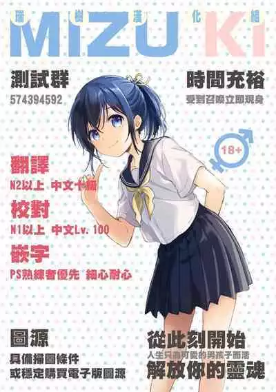 [Seto Ryouko] Yopparai Ponytail Onii-san ni Gokkun Sareru [Chinese] [瑞树汉化组]