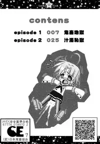 (C72) [CIRCLE ENERGY (Imaki Hitotose)] Lucky Tick 1 (Lucky Star)