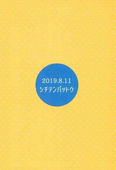 Uchi no Tonari no Shougakusei wa Kinpatsu Hekigan Ecchi Suki