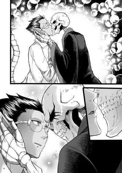 Yosuru Omoi to Mi o Shiru Ame to