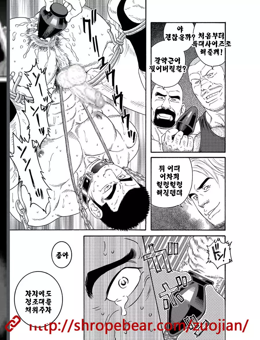 Dorei Choukyou Gasshuku | 노예조교합숙 Ch. 1