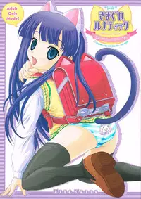 (C67) [BLUE CATTY (Map)] Kimagure Lunatic (Tsukiyomi Moon Phase)